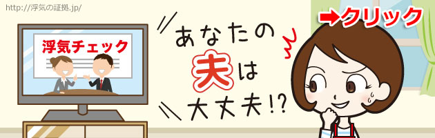 探偵に聞く!浮気調査の無料相談で得られる安心