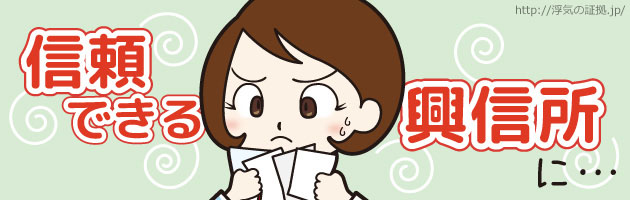 浮気の証拠の集め方2.探偵で浮気調査